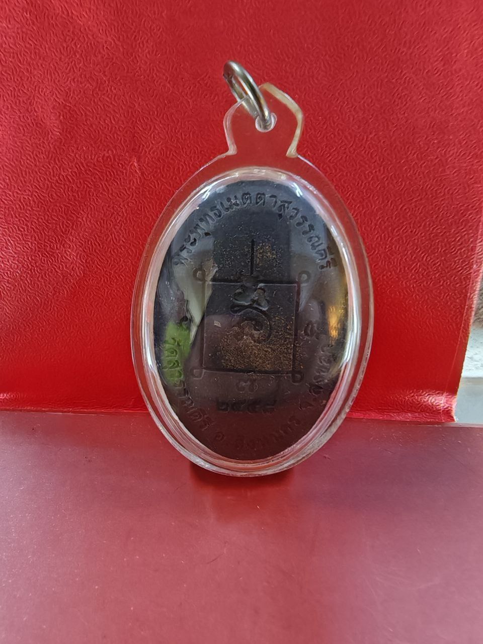 帕必打Phra Pitda BE2524