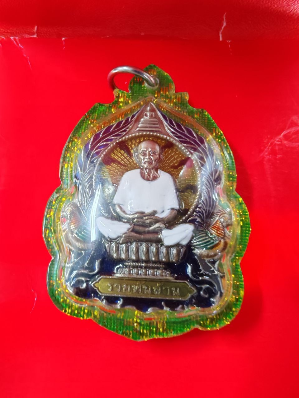 Nur Thongtip Rian Lp Ruay(Wat Tako)